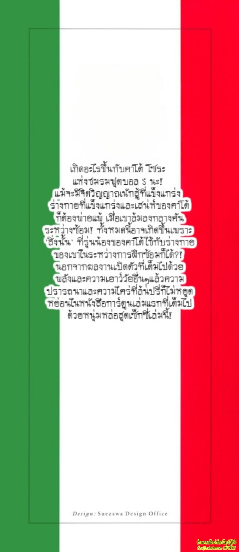 เรื่องราวทั้ง 7 ของเหล่าหนุ่มๆ 01-3